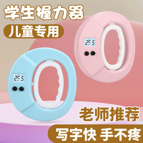 儿童握力器电子款专业练手力学生幼儿园测量手指力量健身器材仪器