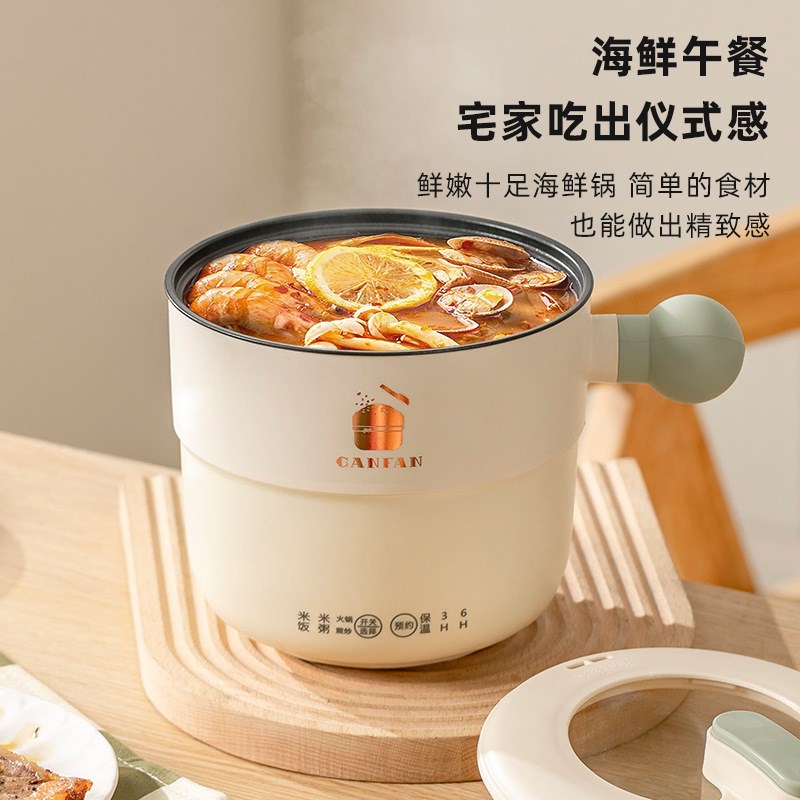直供 球柄电热锅一人食多功能家用小电锅宿舍小型电煮锅 礼品