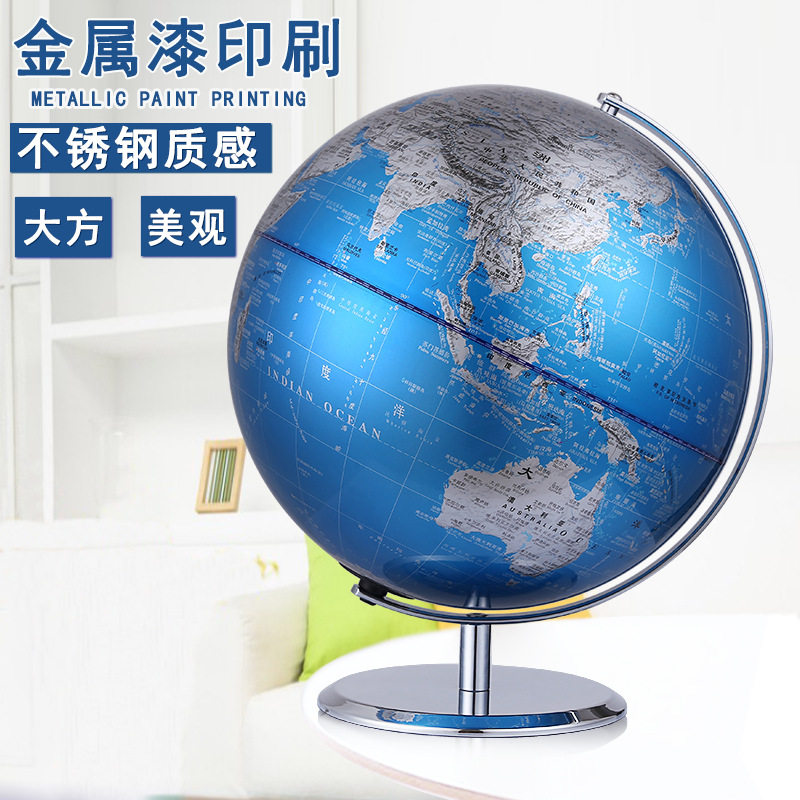 教学地球仪中小学生23cm高清办公室书房装饰立体科技摆件高清感