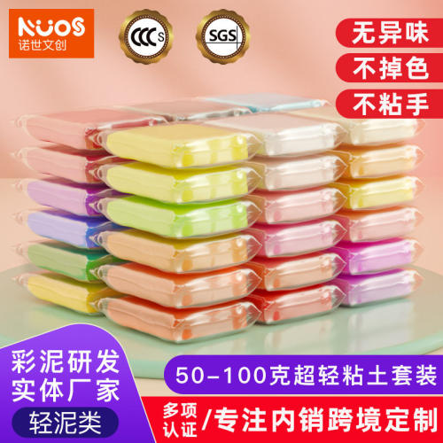 超轻粘土手工diy彩泥儿童玩具新款模具黏土泥工具太空橡皮泥套装