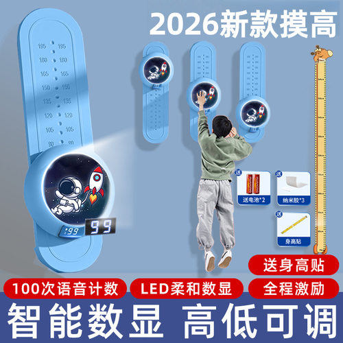 摸高器儿童跳高训练器材蹦高神器