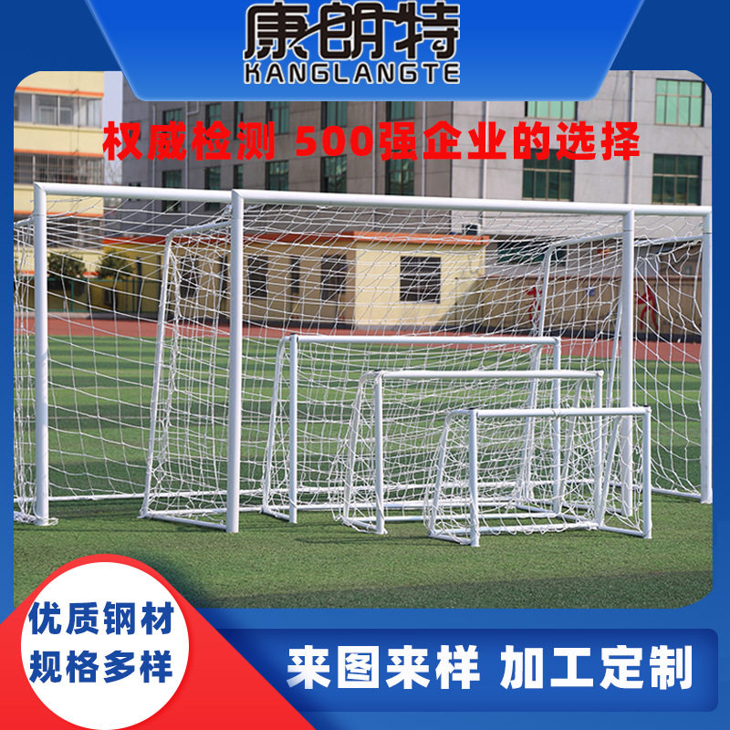 自己用出口标准比赛儿童成人3人人拆卸门11足球7架5制新款人足球