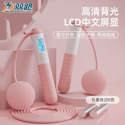 计数无绳跳绳健身减脂霍尔智能