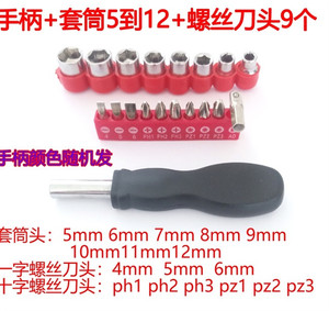 迷你小十字套筒十字扳手套筒4/5/5.5/7mm内六角套筒螺帽工具1