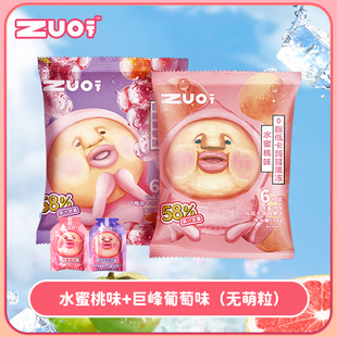 zuo一下 水蜜桃葡萄果汁果冻零食 屁桃0脂低卡蒟蒻果冻96g无萌粒款