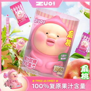 zuo一下屁桃联名 软糖糖果礼盒罐子零食糖果大礼包儿童可爱摆件