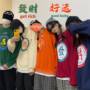 新年衣服不一样闺蜜装姐妹装三四多人寝室舍服加绒喜庆卫衣女班服