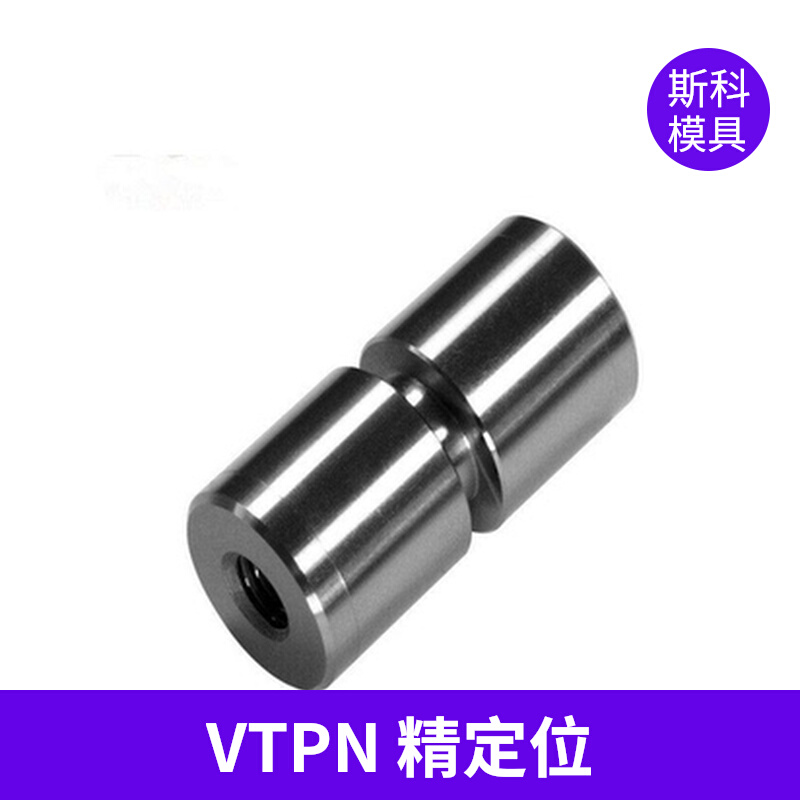 日标标准精定位销组件 VTPN/10 13 16 20 25/1 3 5度精度级0.005