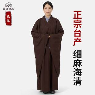 新台芭黎海青居士服麻纱海清和尚袈裟礼佛诵经衣男女款四季透气海