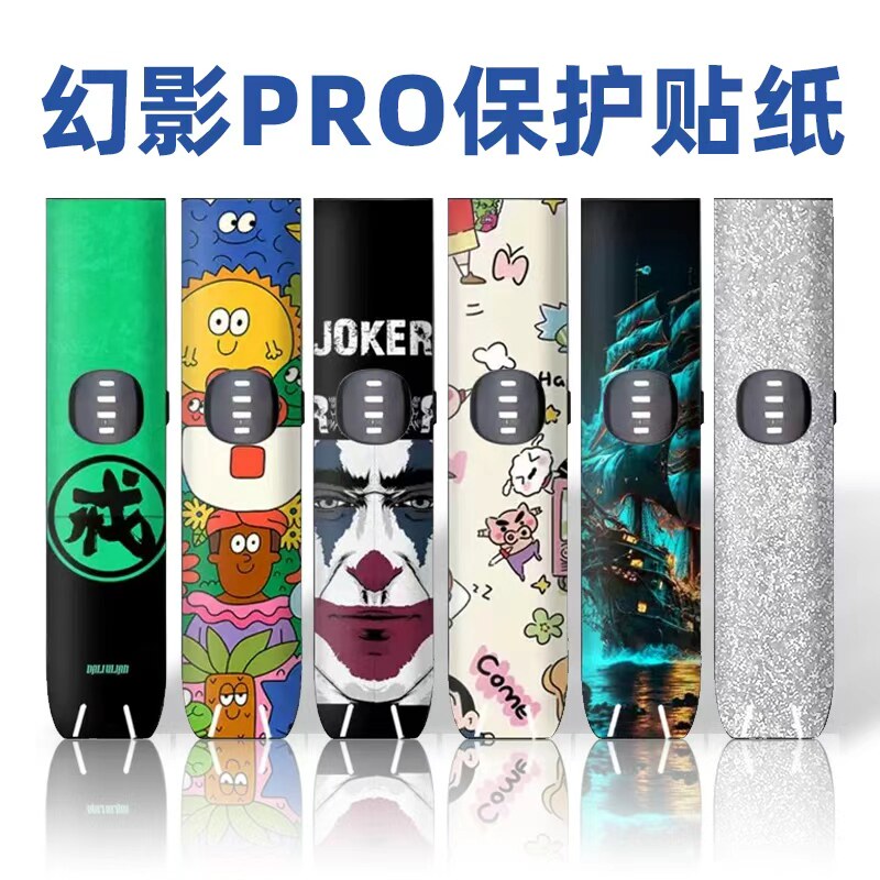 适用于relax悦五代刻幻影p手机贴纸