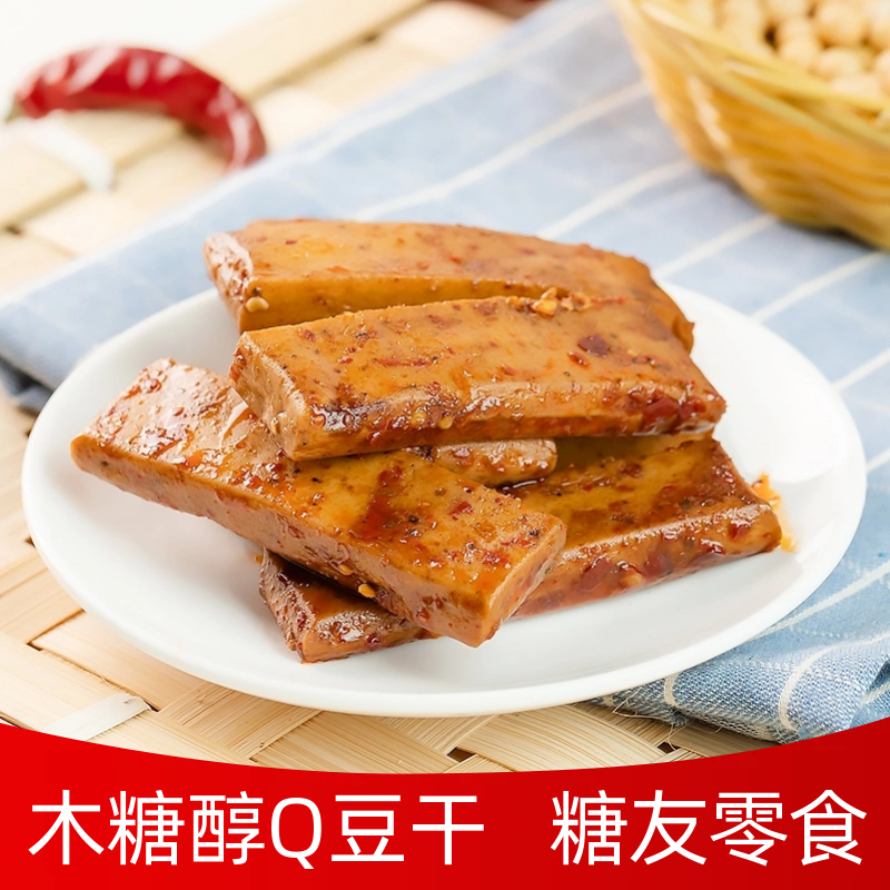 无糖豆干高血糖控糖尿人专用零食