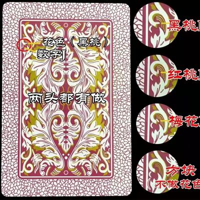 姚记2001魔术扑克辨牌背面认纸牌近景变魔术道具原牌手工