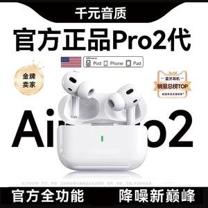 26年新款华强北无线蓝牙耳机Pro2五代补贴长续航入耳降噪正品直营