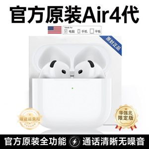 26新款华强北蓝牙耳机Air4七代半入耳正品官方补贴高品质工厂直销