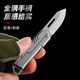 折叠水果刀不锈钢手把肉刀便携锋利迷你拆快递开箱刀EDC钥匙扣刀