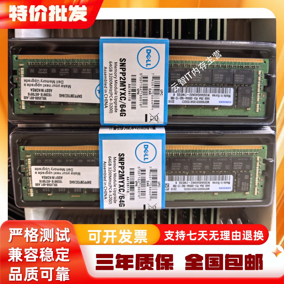 DELL 戴尔 R750 R750xa 64G DDR4 3200  服务器内存 ECC RDIMM
