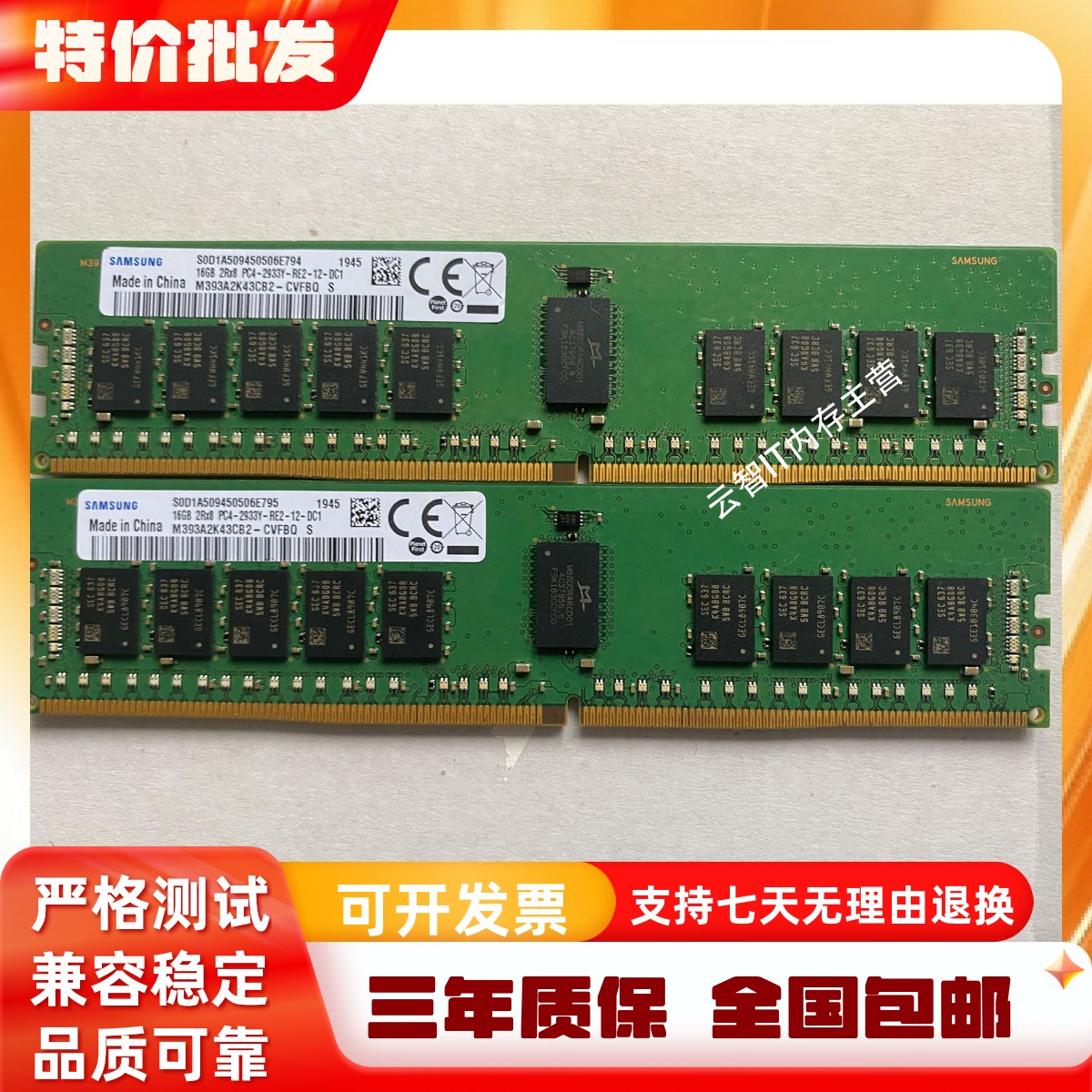 浪潮 原装  16G DDR4 2933 ECC REG 服务器内存条 NF5466M5