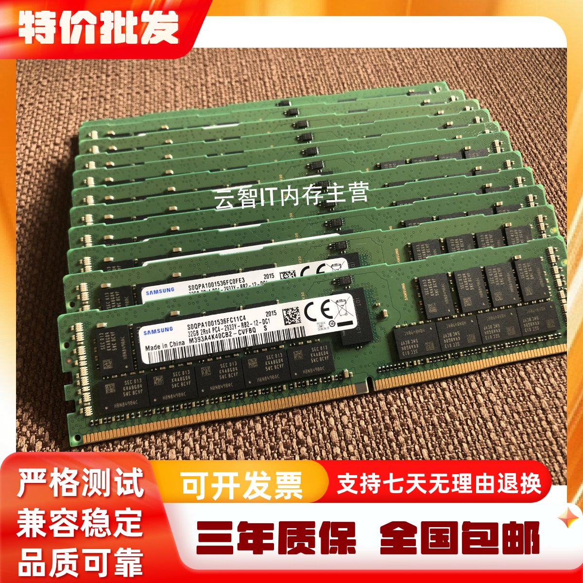 浪潮 原装 32G DDR4 2933 ECC REG 服务器内存 NF5170M4 NF5460M4