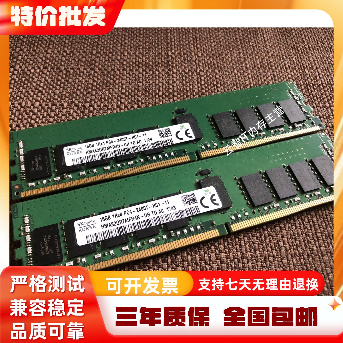联想 原装 16G DDR4 2400 ECC REG 服务器内存条 P520 P920 P710