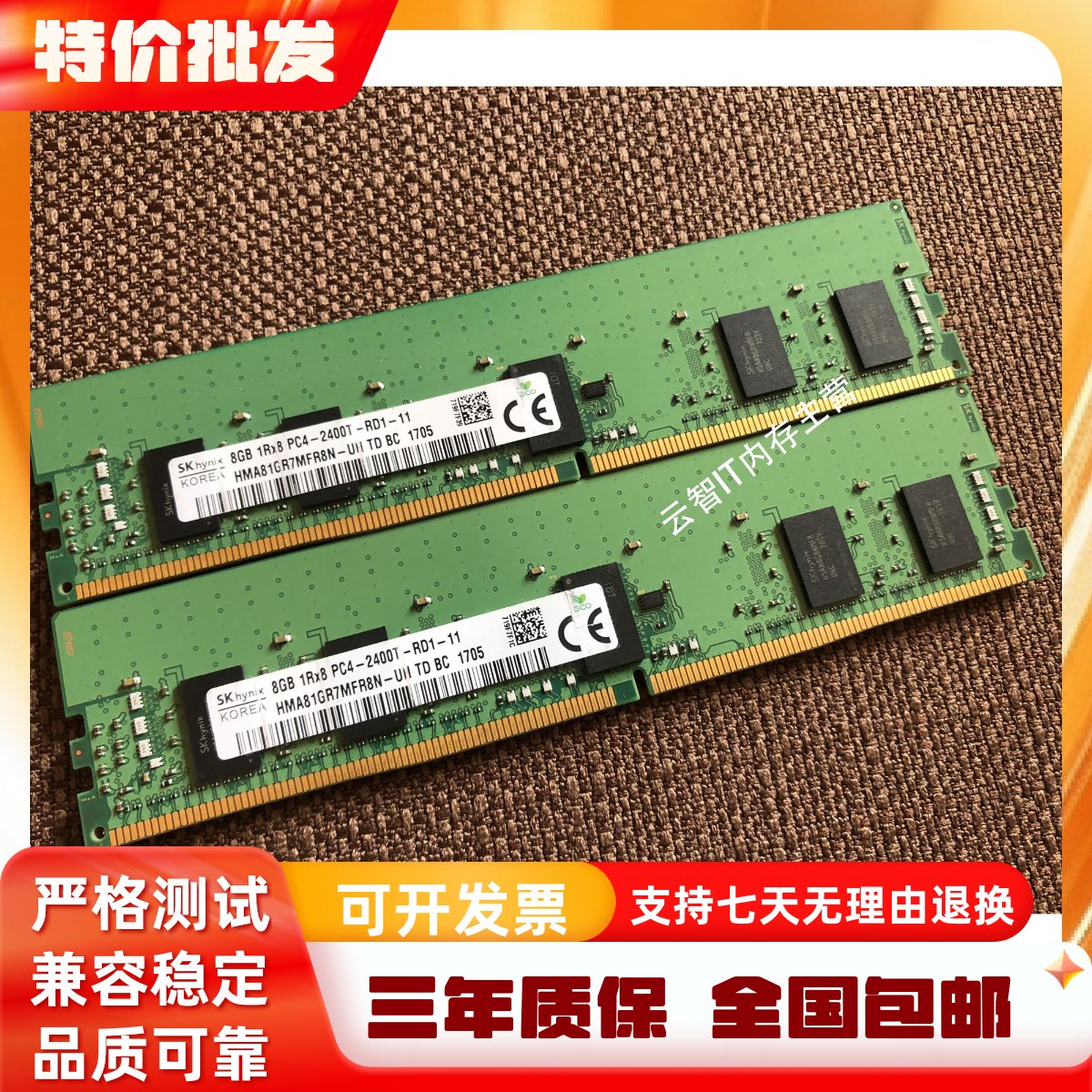 联想 8G DDR4 2400 ECC REG 服务器内存 SR660V2 SR670V2 ST650V2