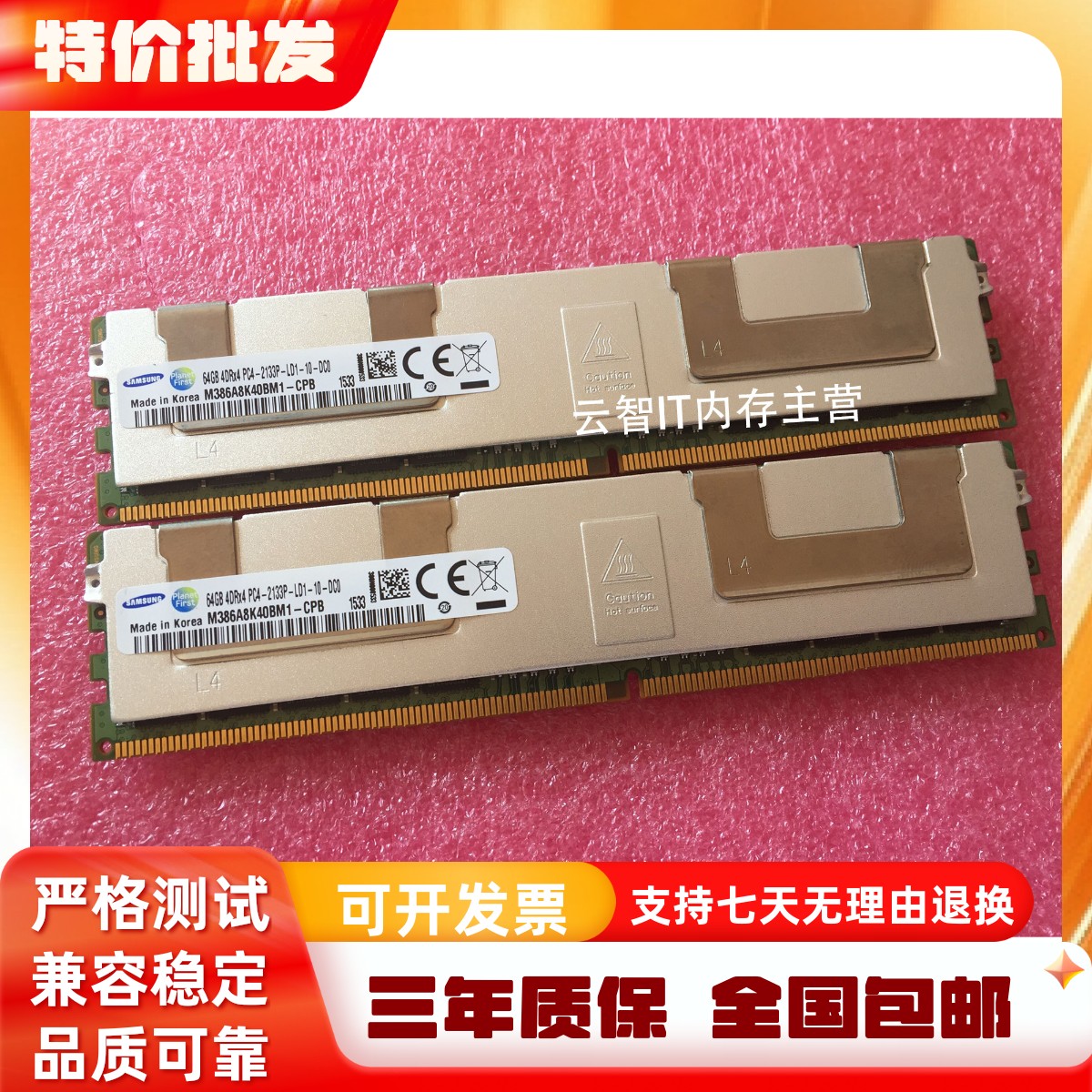 浪潮64G DDR4 2133 ECC REG内存NF5266 NF5270 NF5280 NF5288 M5