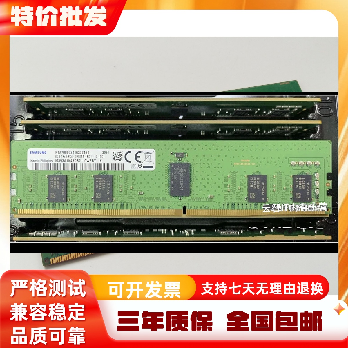 浪潮 原装 TS860G3 TS860M5 8G DDR4 3200 ECC REG 服务器内存