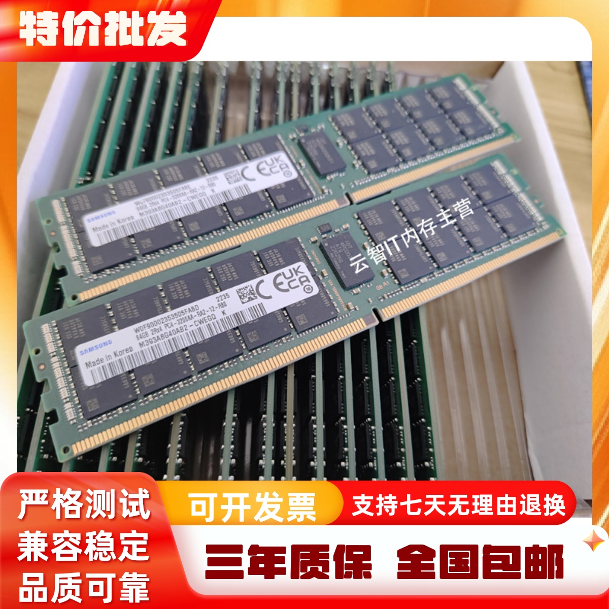 浪潮 原装NF8460M4 NF8480M4  64G DDR4 3200 ECC REG 服务器内存