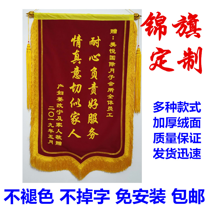 锦旗定做制作高档定制订做送医生老师幼儿园物业感谢