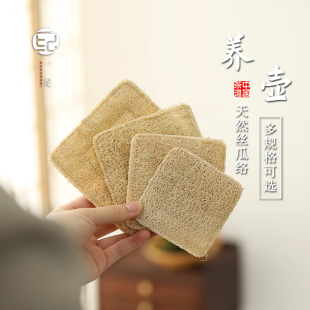 天然丝瓜络茶垫杯垫隔热养壶垫紫砂壶泡茶干泡壶承垫子茶道零配件