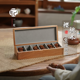 高档礼盒 北美樱桃木分格收纳盒核桃文玩手串藏品储物盒家用磁吸式