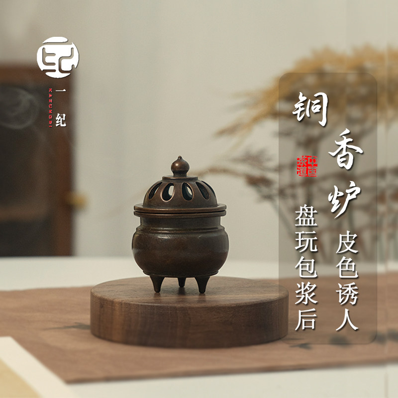 中式茶道小香炉铜制家用室内薰香炉创意摆件小琴炉线香插高端香器