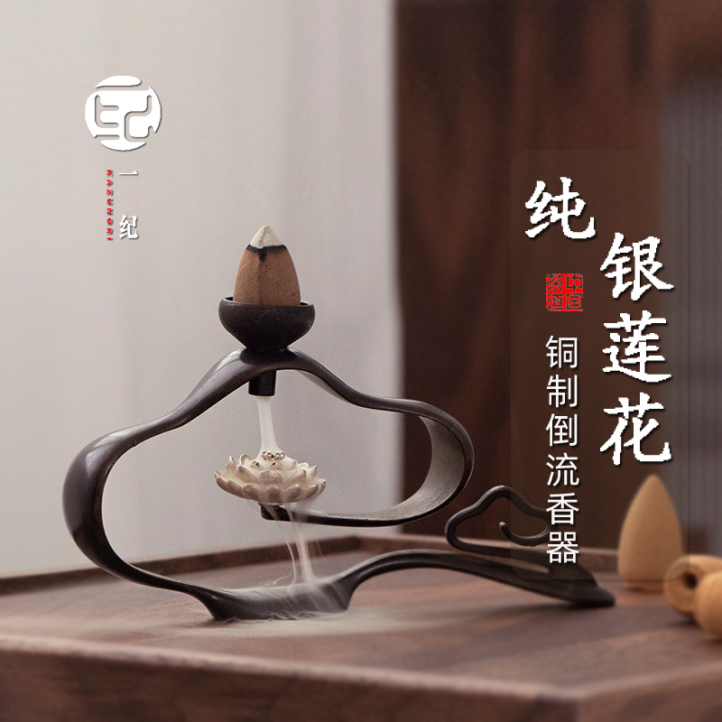 一纪倒流香炉创意摆件