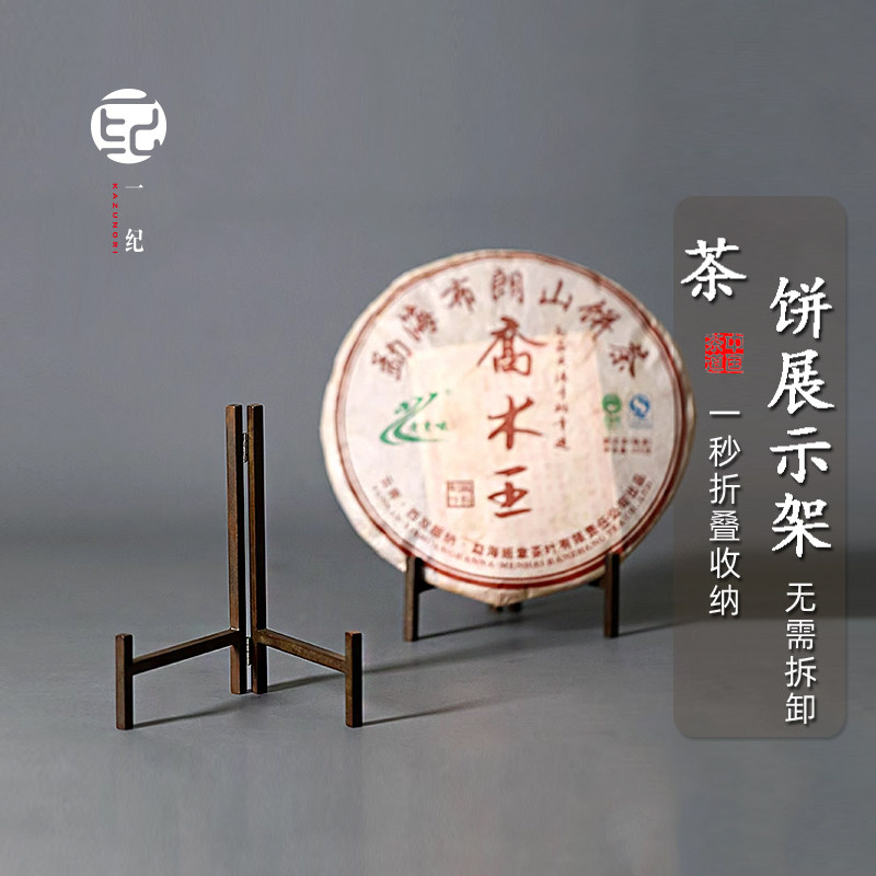 可折叠黄铜茶饼架多功能收纳架茶饼文玩古董盘子唱片展示创意摆件