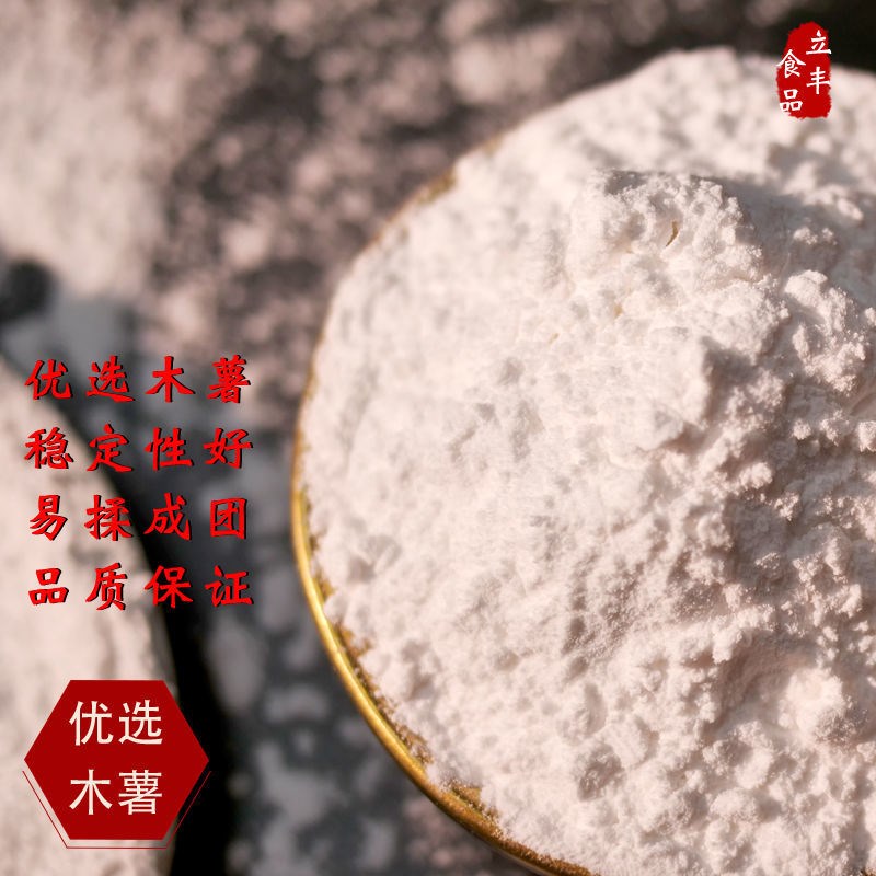 食用鲜奶麻薯木薯淀粉做珍珠奶茶做芋圆家用淀粉生粉木薯粉