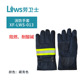 劳卫士XF 013消防阻燃手套抢险救援阻燃耐酸碱消防手套 LWS