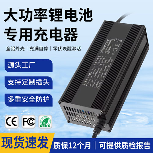 60v磷酸铁锂电池高端大功率充电器5a10a15a20a适用可充电于三元