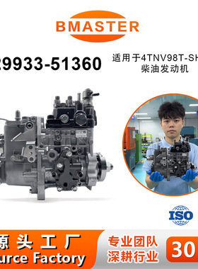 高品质油泵 729933-51360 高压泵适用4TNV98T-SHYB 发动机