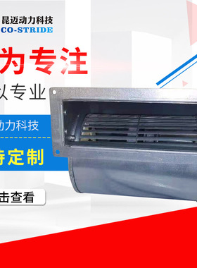 133AQW2WSD4-2双进风离心风机新风系统 净化系统 变频器散热专用