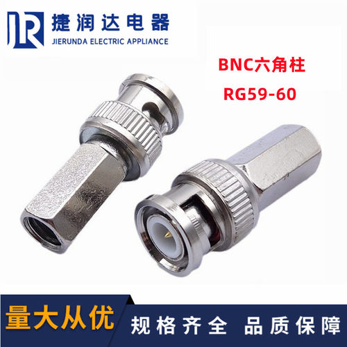 BNC公转六角免焊接 BNC公转内螺纹75-4 75-5BNC转RG59 60总长32MM