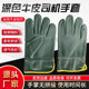 牛皮司机焊工手套头层全皮深色司机手套短皮电焊手套防护劳保手套