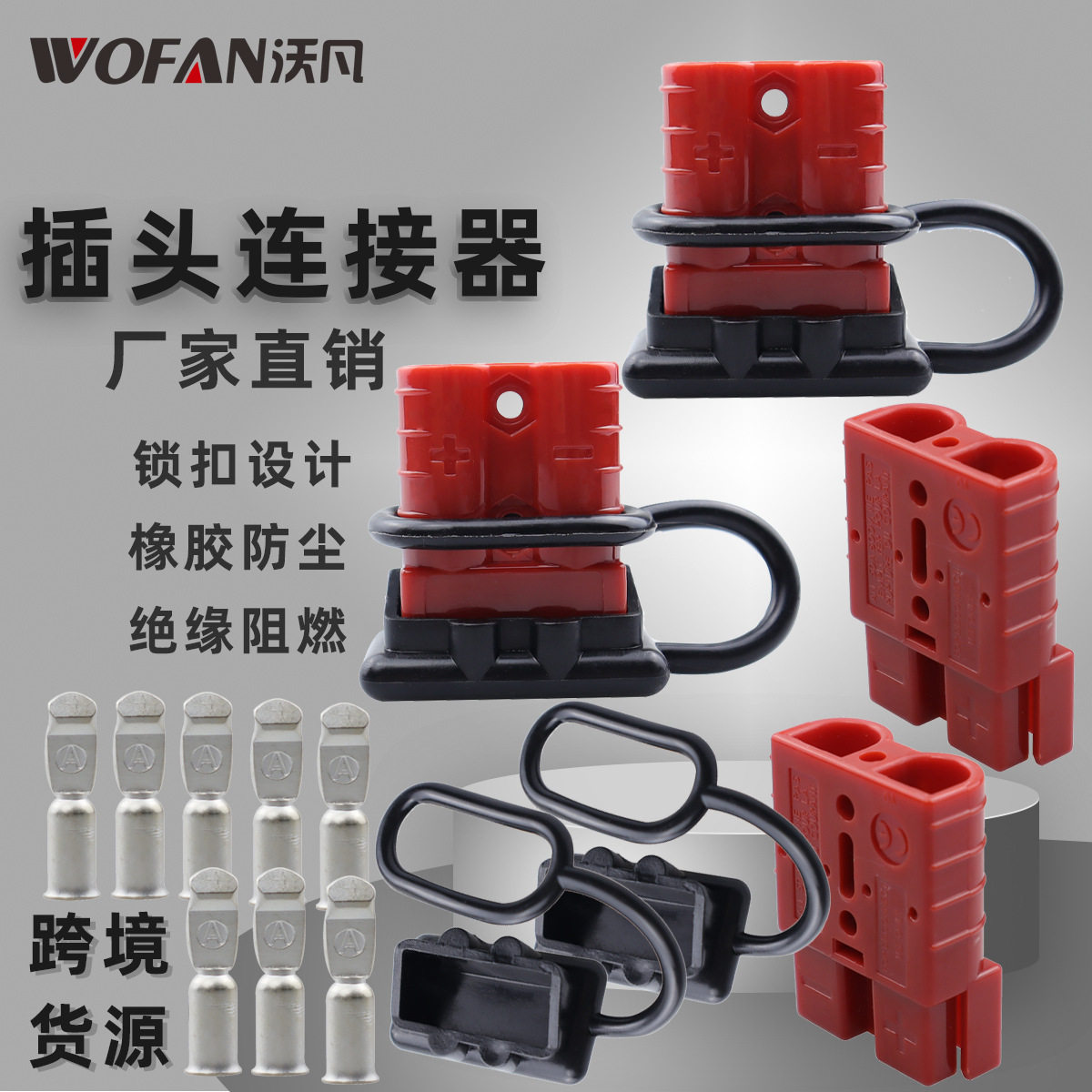 红色插头套装175A电动车蓄电池