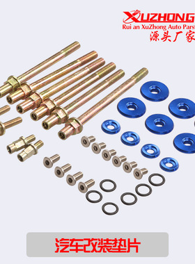 汽车改装 k系列发动机垫片 适用于Honda K-series K20 K24 RSX