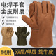 杂色全牛皮电焊手套 双层隔热焊工手套便宜劳保 柔软透气耐磨