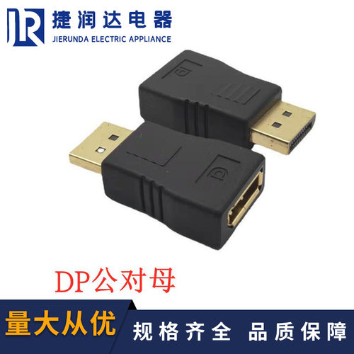 180度DP公对母延长显示器高清displayport接口加长音视频转接头
