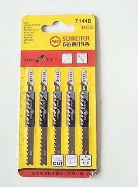 施耐特 T244D118A344D111C144D 曲线锯条 切割木头薄木材锯条