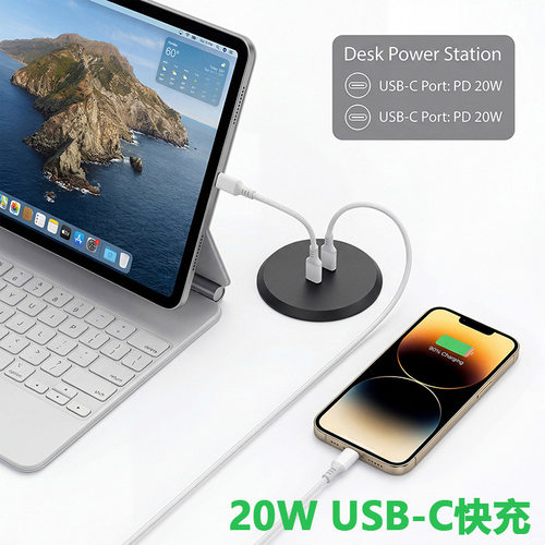 亚马逊热销PD20WTypeC沙发桌面圆形嵌入式充电器手机数据线充电器