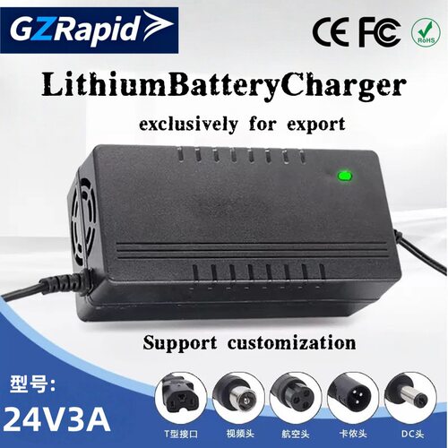24V3A锂电池充电器12V36V48V60V72V电动车滑板车110V220V欧英美