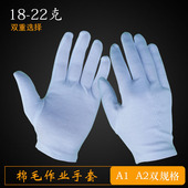 珠宝手套白手套加厚加长作业手套透气军训阅兵礼仪文玩手套