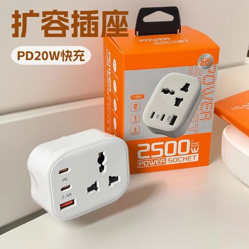 亚马逊热销墙壁转换扩容插座PD20WUSB快充 2500W电源墙壁开关插座