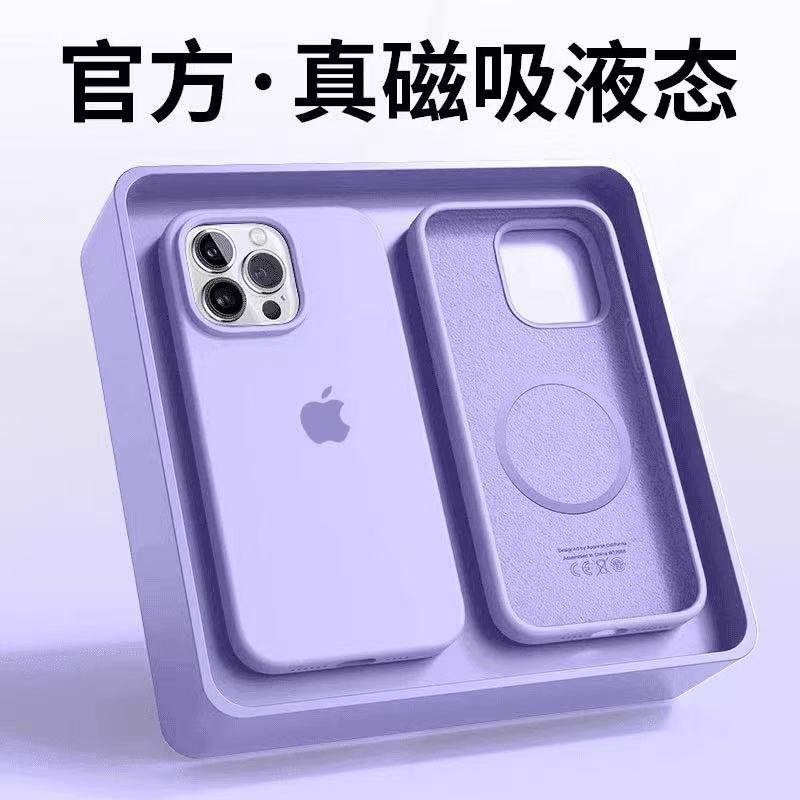 适用苹果18pro磁吸液态硅胶17手机壳16pro全包纯色14软壳紫丁香13promax情侣15plus不掉色12防摔淡青色iPhone
